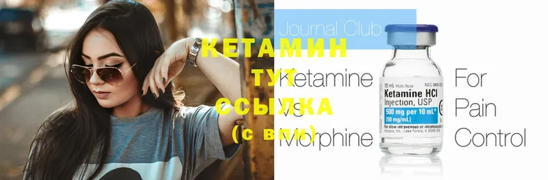 mega ссылка  Инсар  КЕТАМИН ketamine 