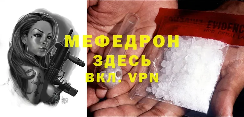 МЯУ-МЯУ mephedrone  Инсар 